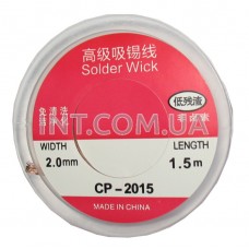 Оплетка для выпайки / CP-2015 / 2.0mm x 1.5m 