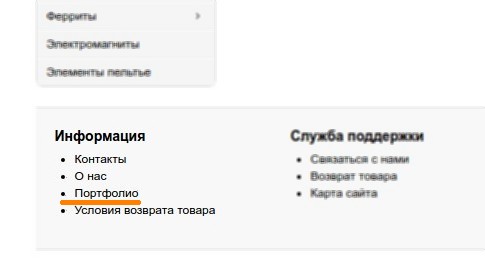Сертификат системного интегратора